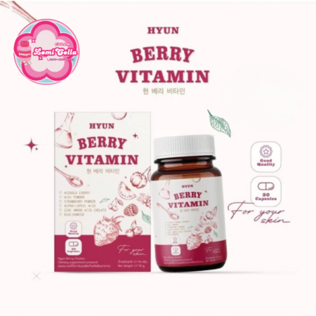 ฮยอนเบอร์รี่วิตามิน